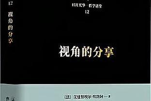 Haynes：福克斯曾拒国王2年1.07亿合同 他想进最佳阵拿4年2.45亿